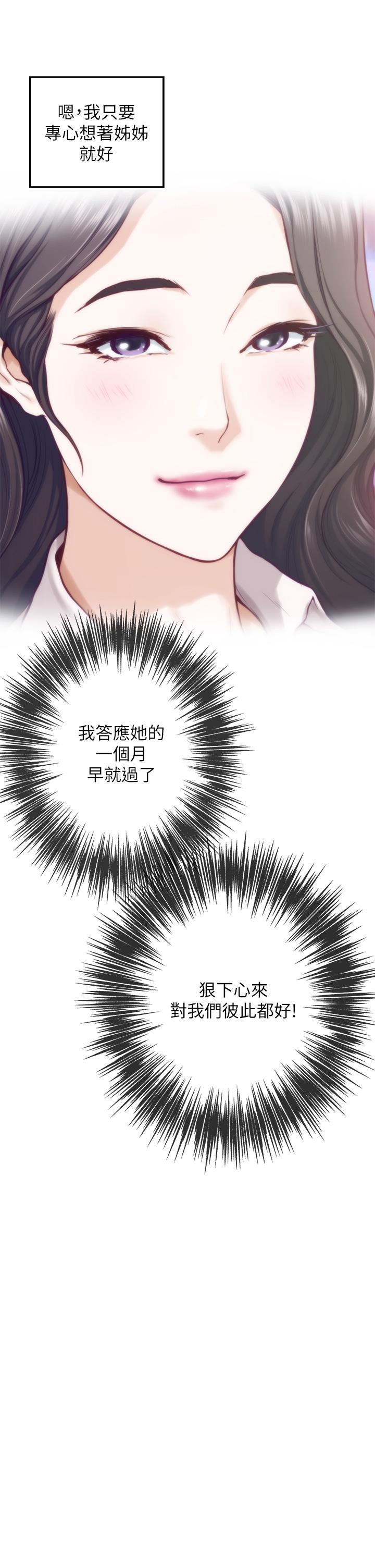 第35話-沐浴後的色情按摩 - 第17.jpg页