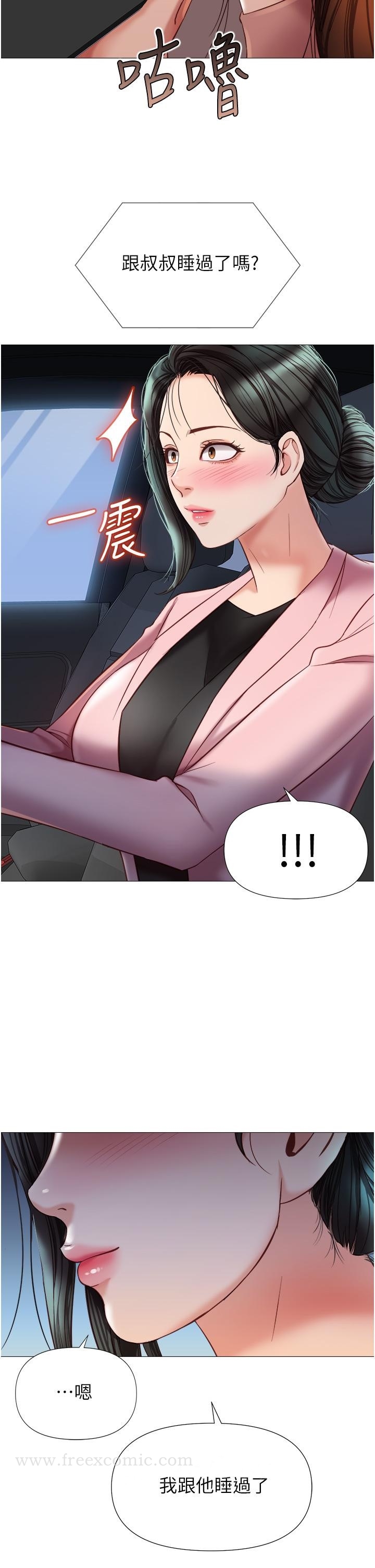 第75話-我想懷上你的孩子 - 第33.jpg页