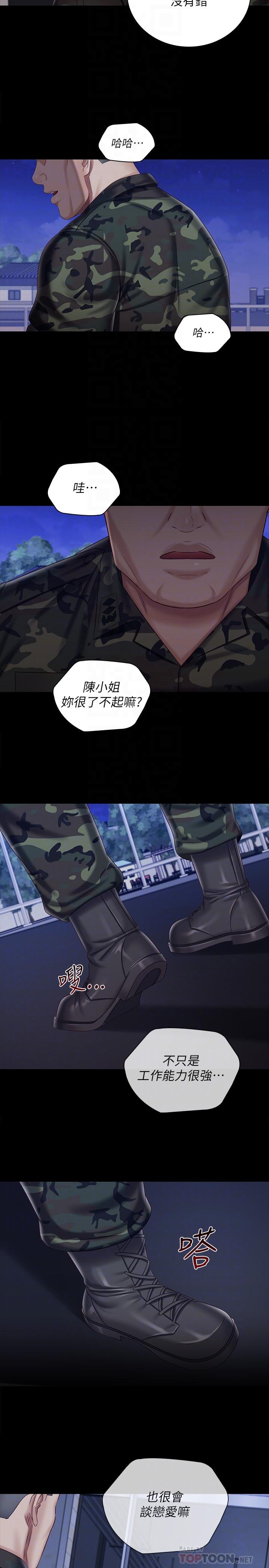 第80话-连长，你清醒一点 - 第6.jpg页