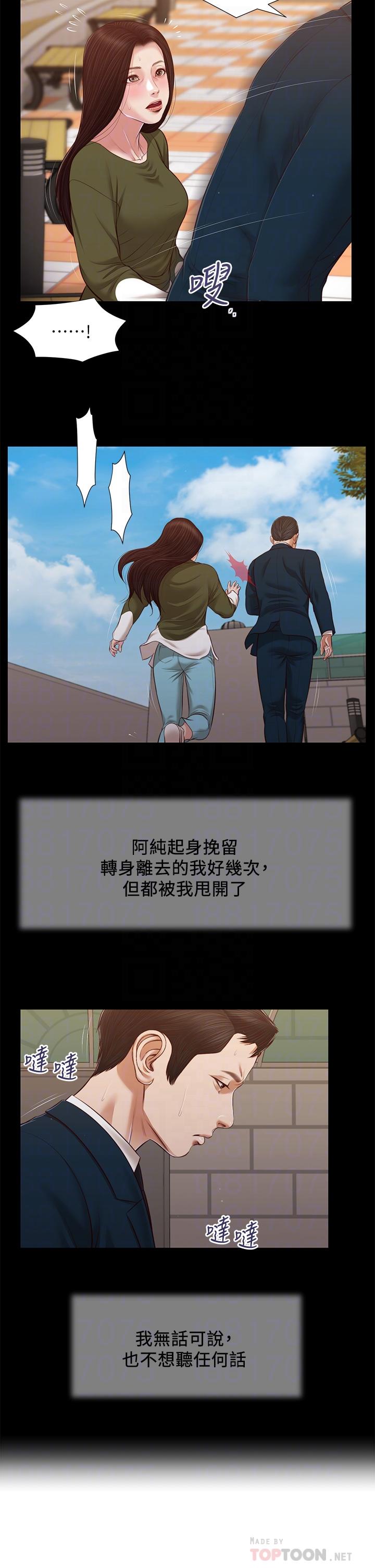第105话-性感舞孃 - 第10.jpg页