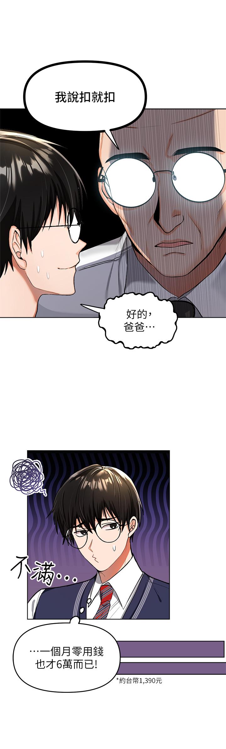 第1話-那個女孩長大了 - 第5.jpg页