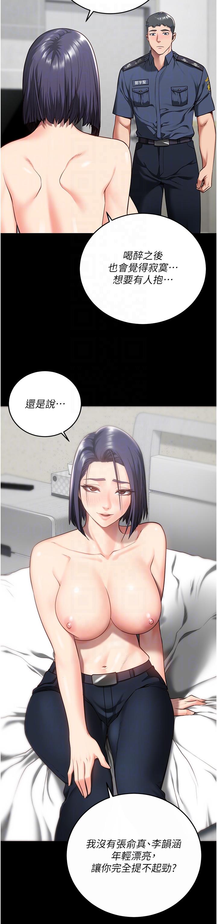 第11话-饥渴跪舔下属巨根 - 第6.jpg页