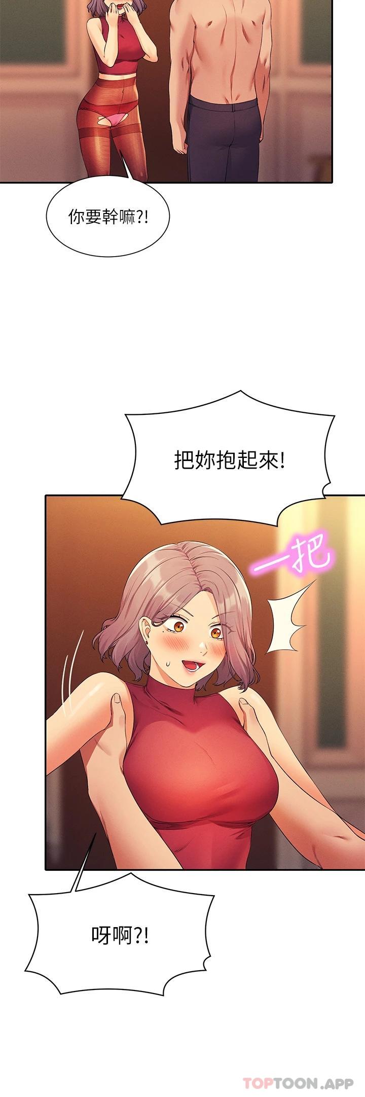 第75话-激战到香汗淋漓 - 第39.jpg页