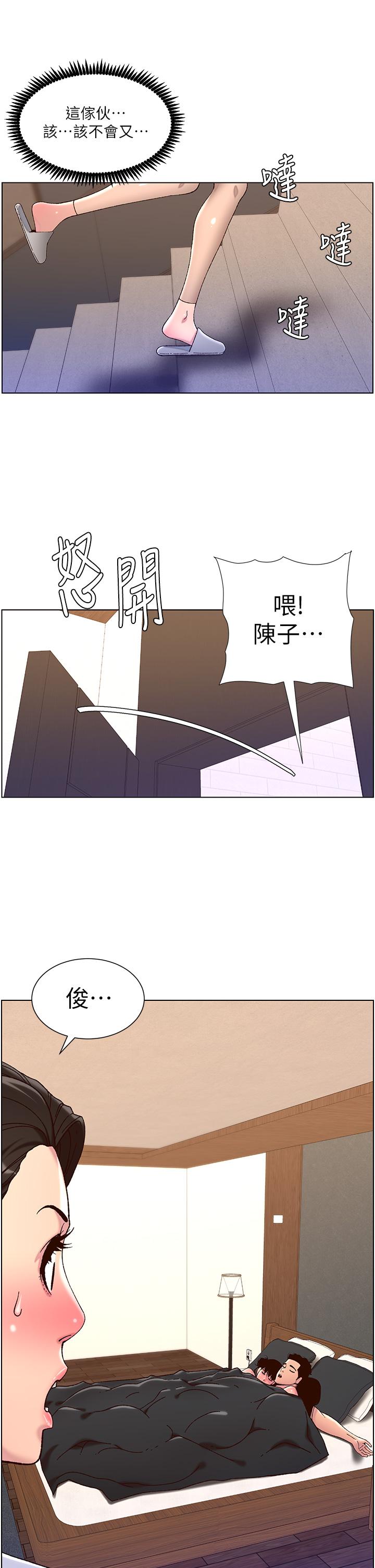 第53話-雙穴齊插的美妙滋味 - 第25.jpg页
