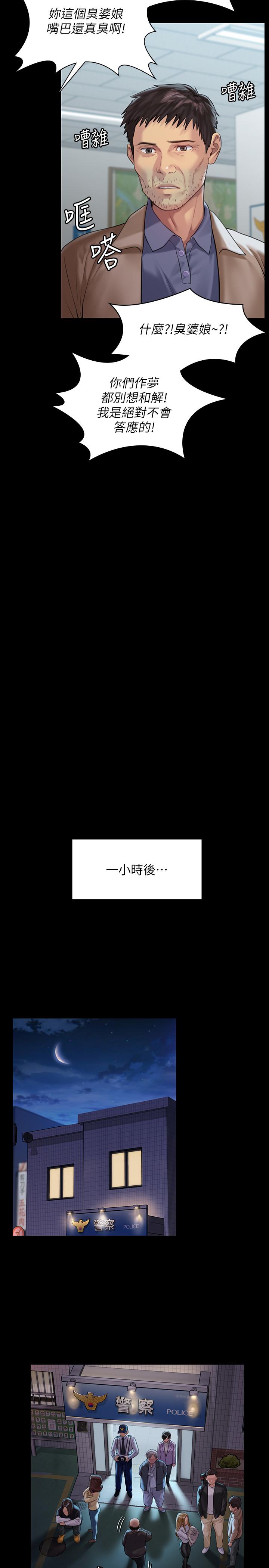 第170話-你不是睡了我媽嗎 - 第26.jpg页