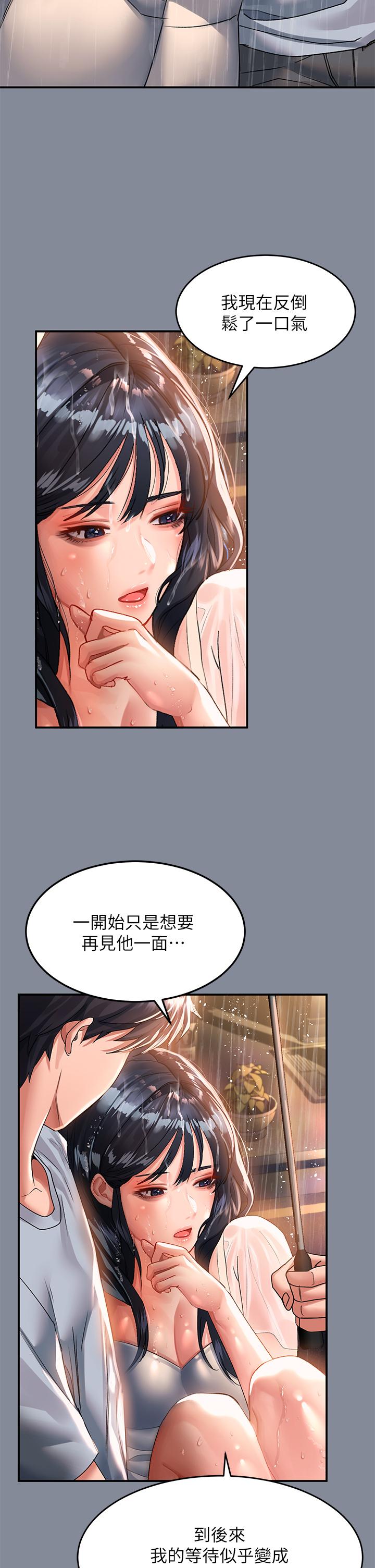 第30话-我喜歡你 - 第17.jpg页