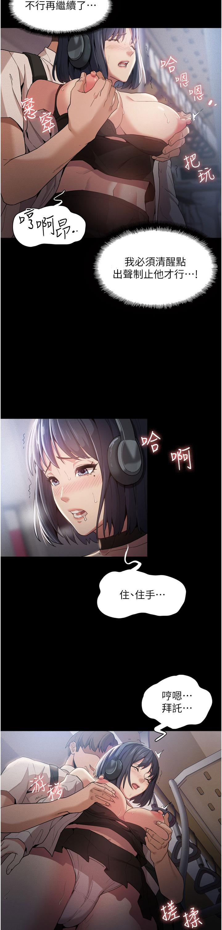 第1話-地鐵變態教訓小太妹 - 第24.jpg页