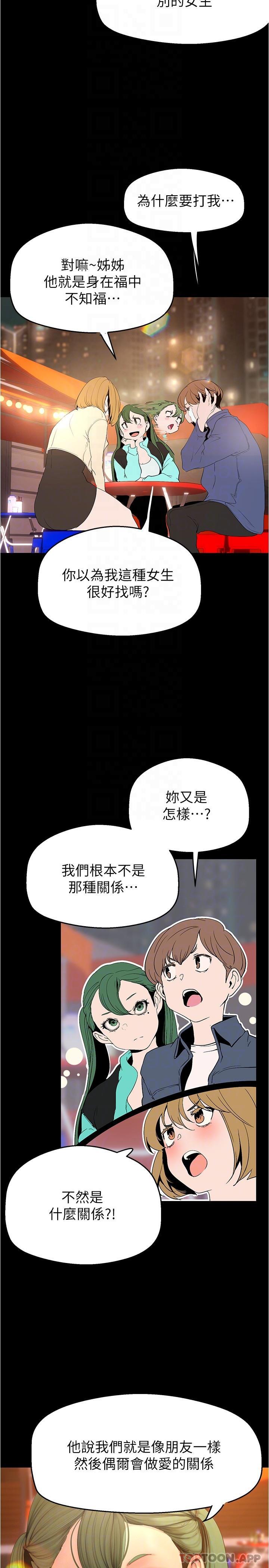 第191话-冲上云端的美庭和豪承 - 第6.jpg页