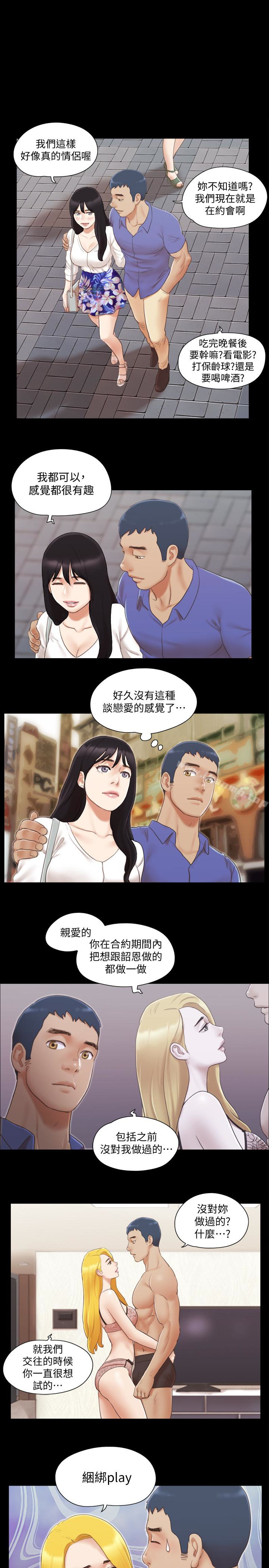第26話-妳可以幫我解套嗎? - 第1.jpg页