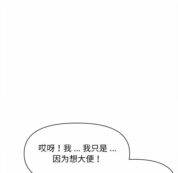 第10话 - 第93.jpg页