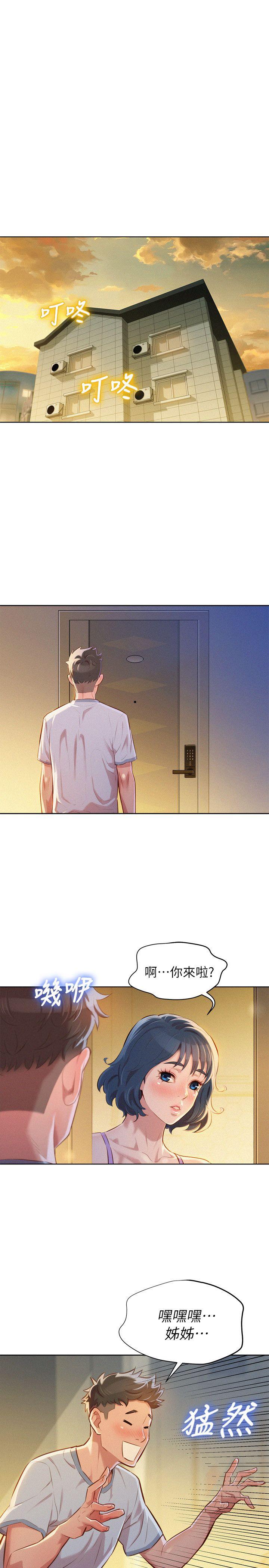 第46话-渴望多熙的無數男人 - 第9.jpg页