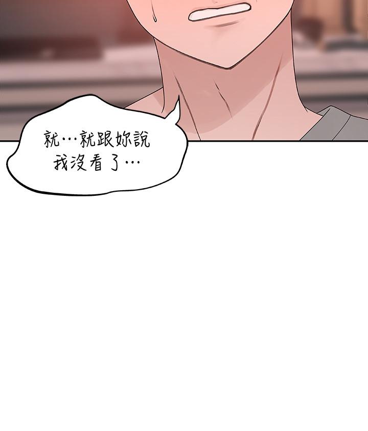 第6话-你敢跟我一起洗澡吗 - 第50.jpg页