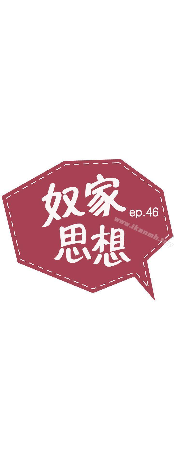 第46话 - 第3.jpg页