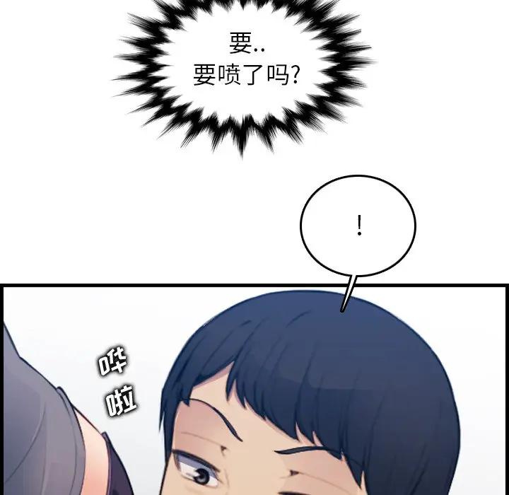 第19话 - 第90.jpg页