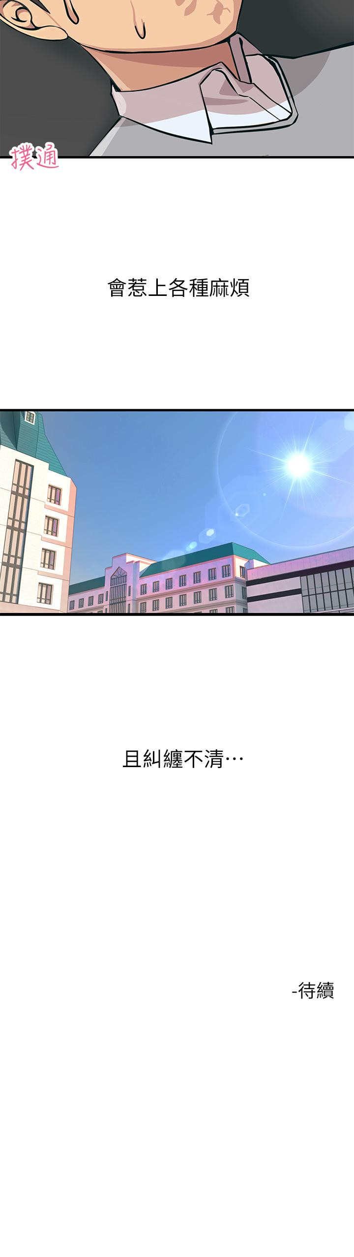 第1話-一覽無餘的性敏感帶 - 第62.jpg页