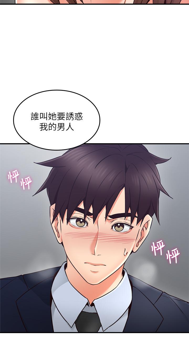 第24話-生氣卻又慾火焚身的舒燕 - 第23.jpg页