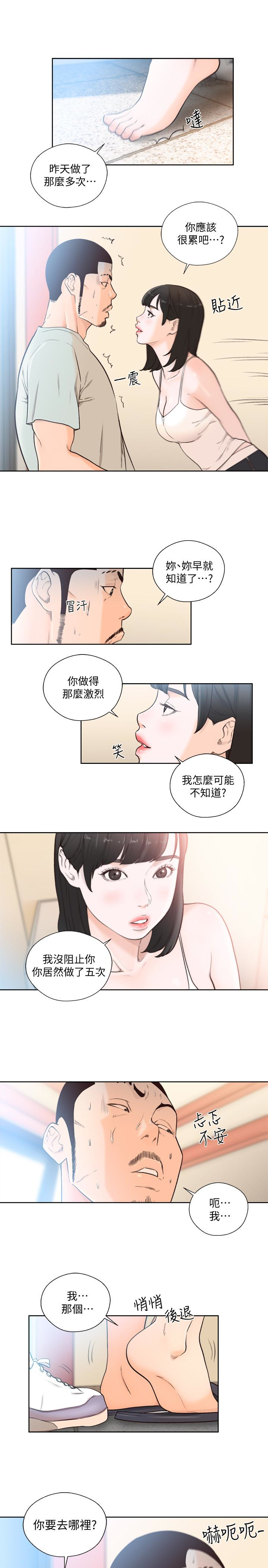 第102話-發現新遊戲的姐妹 - 第26.jpg页