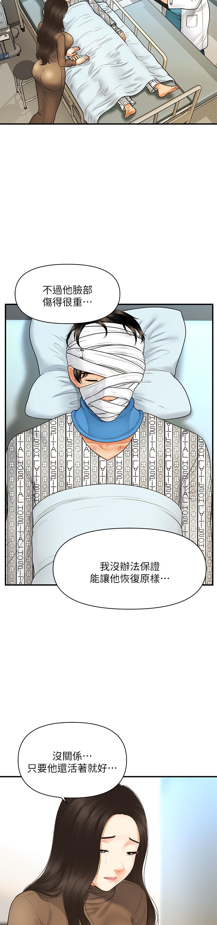 第83話-提出分手的永俊 - 第28.jpg页