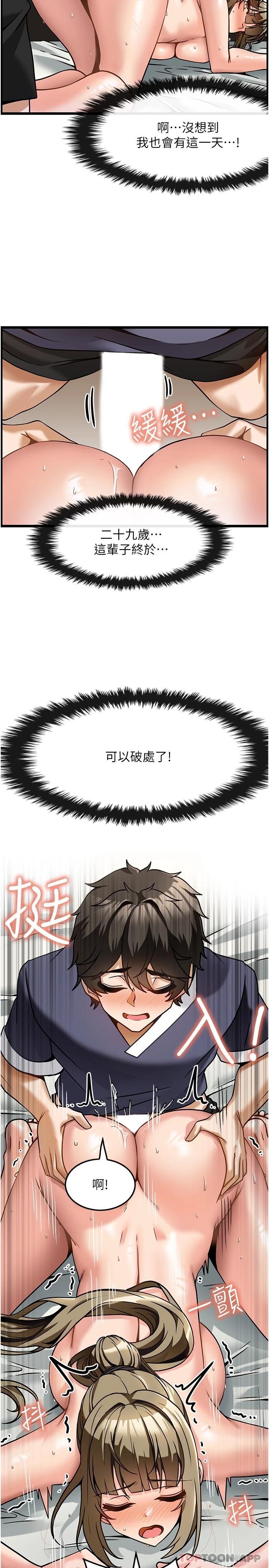 第5话-每个角落都被按摩到惹♡ - 第9.jpg页