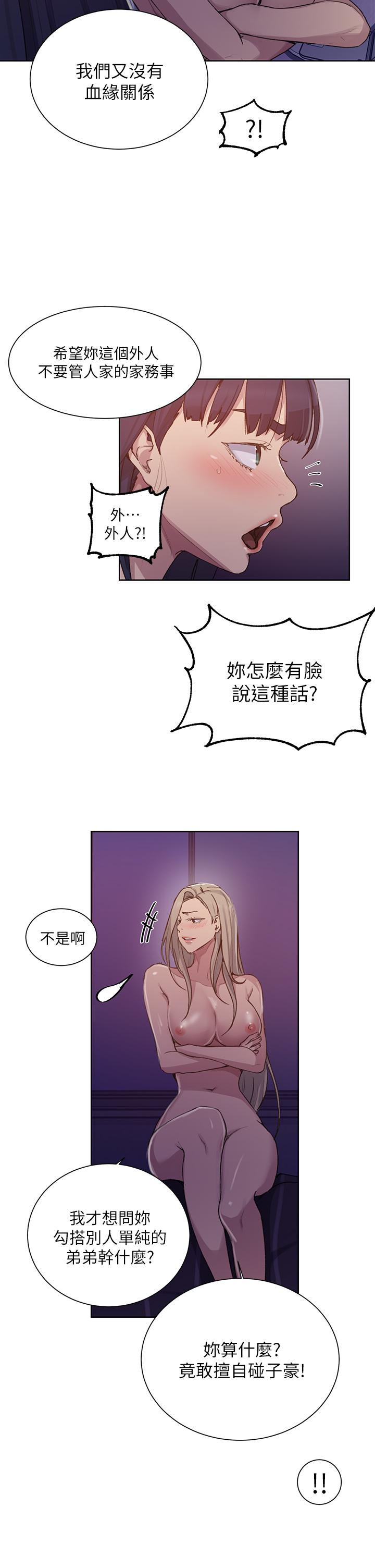 第99話-姐姐，你們一起上吧 - 第21.jpg页