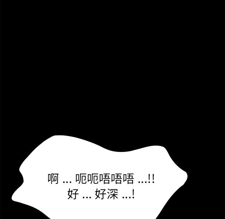 第29话 - 第97.jpg页