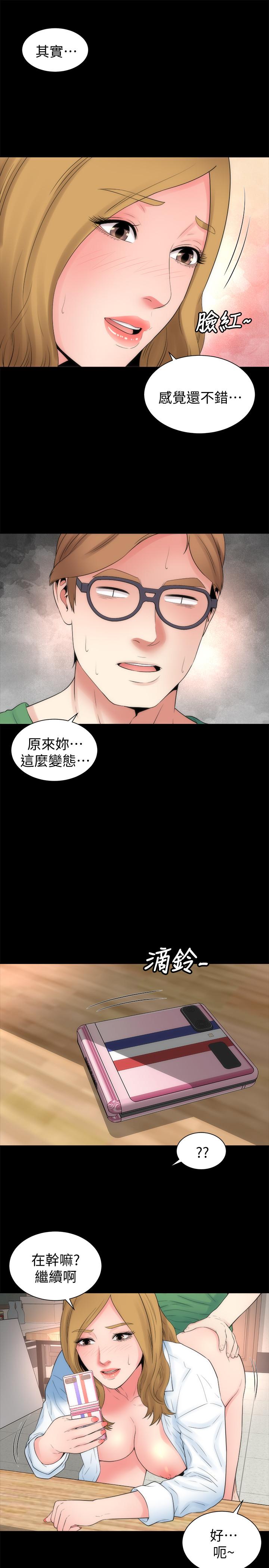 第48話-令人吃驚的簡訊 - 第22.jpg页