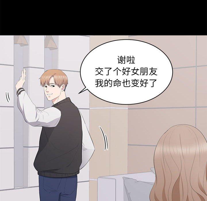 第 13 话 - 第87.jpg页
