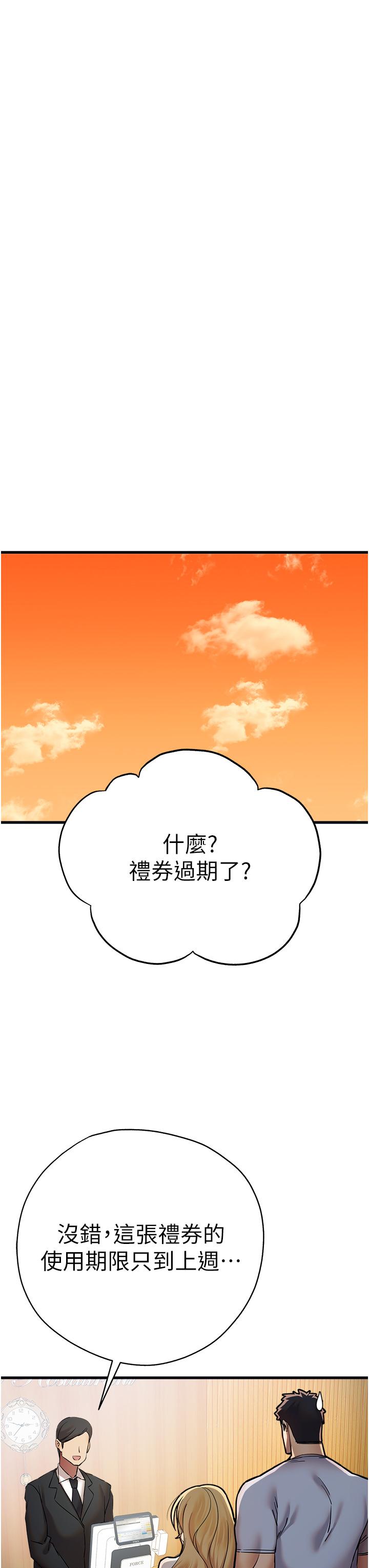 第15话-主动送上门的性感尤物 - 第35.jpg页