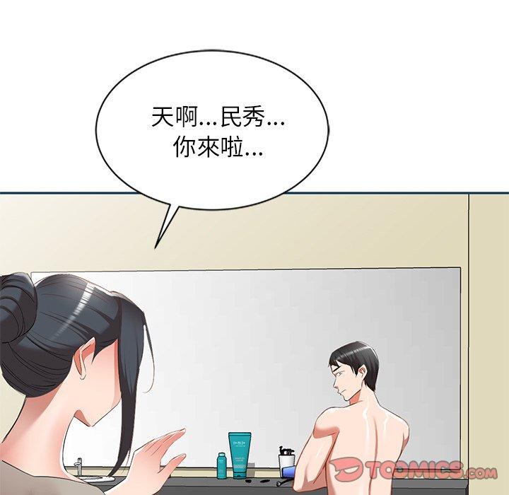 第27话 - 第93.jpg页