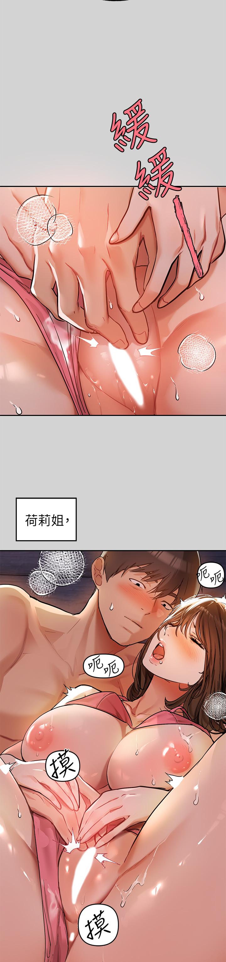 第21話-馴服荷莉姐的淫亂教育 - 第17.jpg页