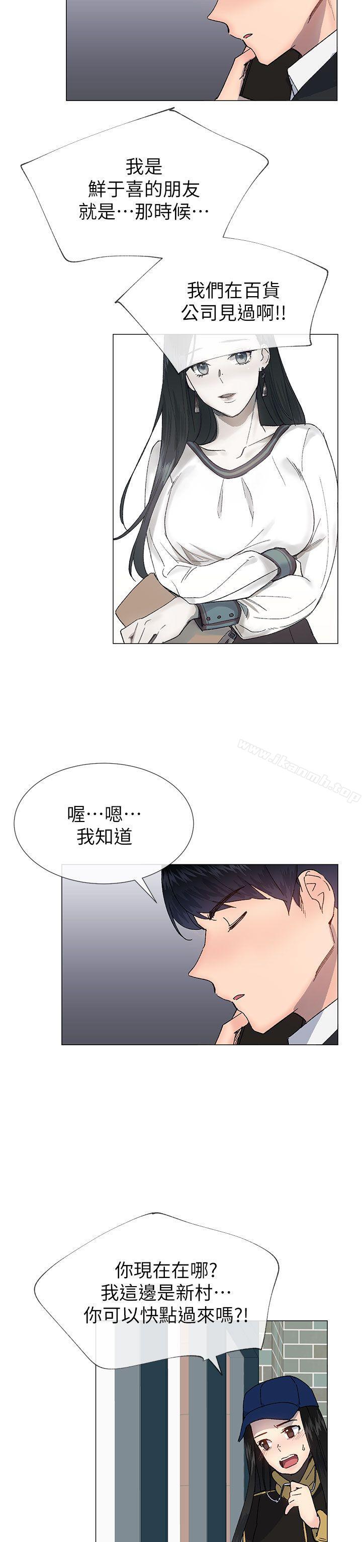 第37话 - 牛郎大叔 - 第29.jpg页