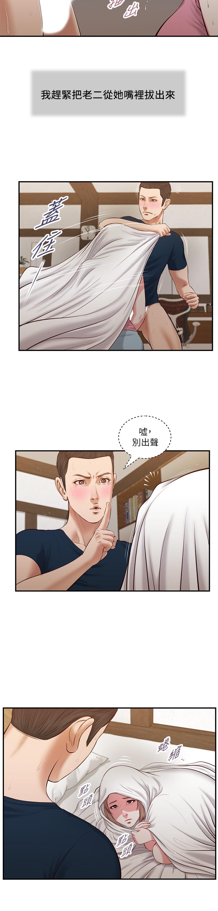 第51话-为肉棒癡狂的女教师 - 第23.jpg页