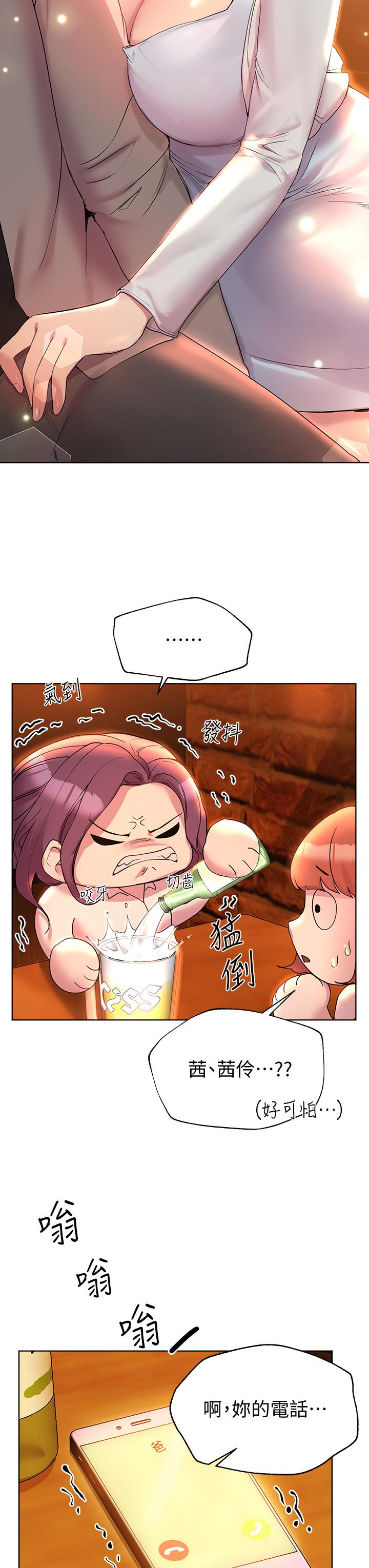 第25話-姐姐們做不到的招數 - 第24.jpg页