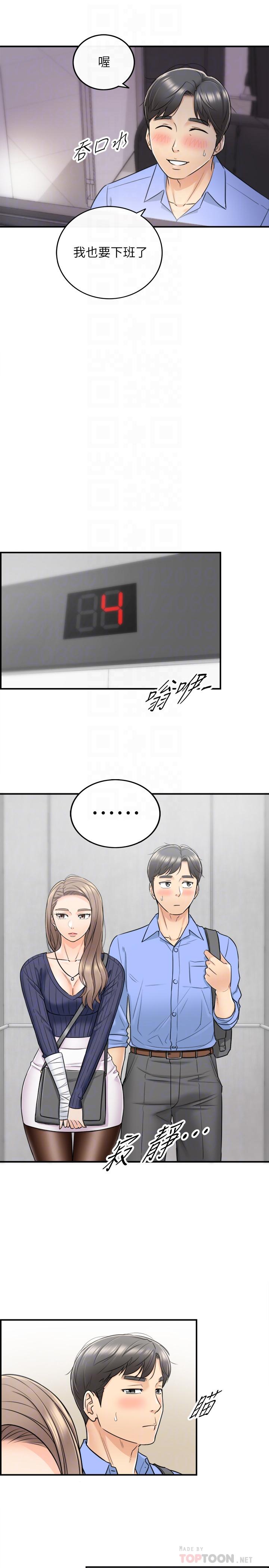 第24話-诱人的洗澡服务 - 第16.jpg页