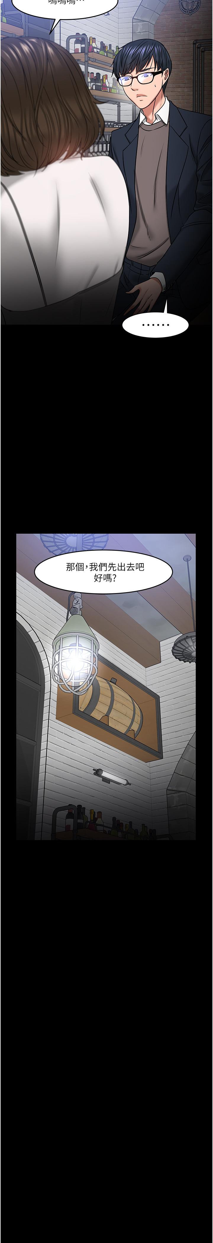 第35話-又對女學生產生情愫 - 第32.jpg页