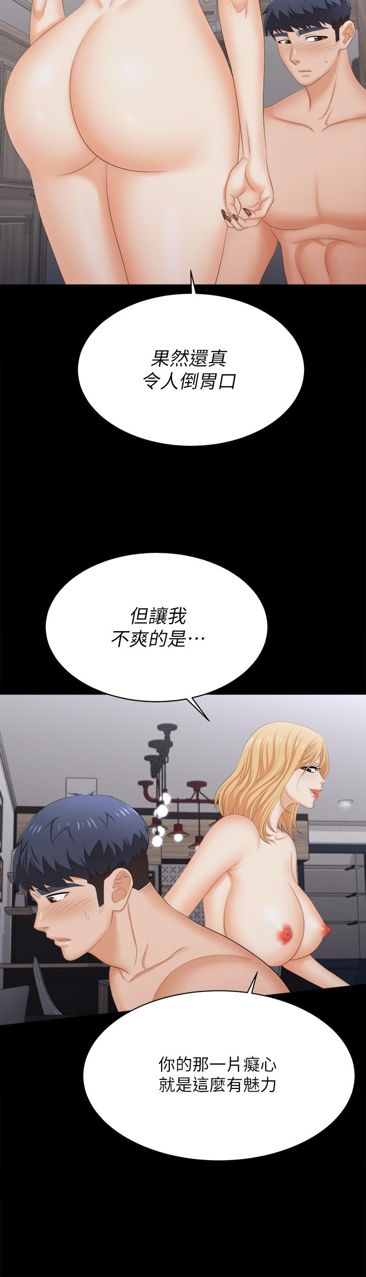 第84話-史上最淫亂的交換遊戲 - 第34.jpg页