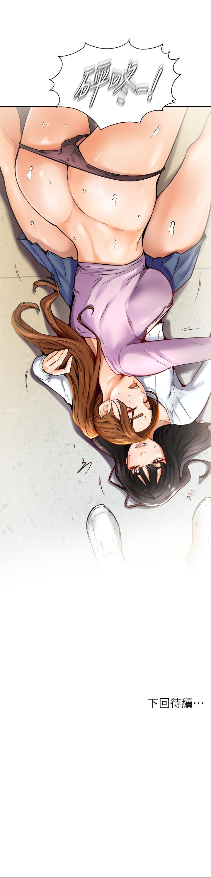 第7話-全身濕透的初體驗 - 第44.jpg页