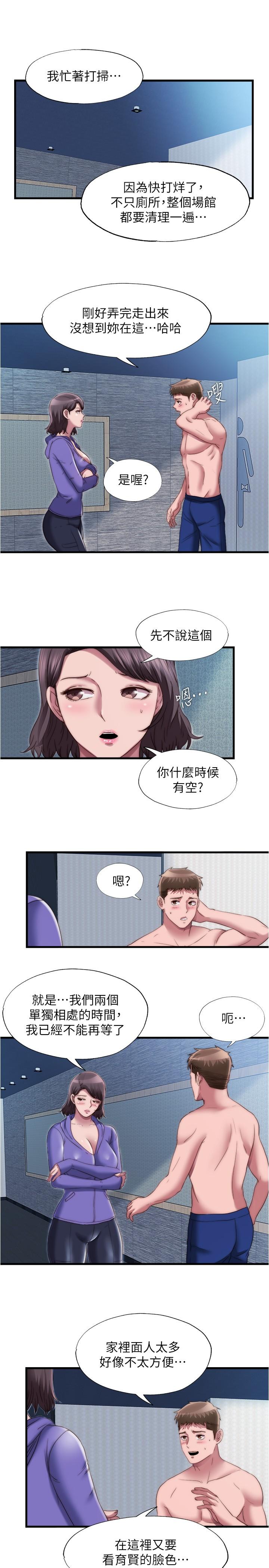 第52话-我想看你那裡變大的樣子 - 第5.jpg页