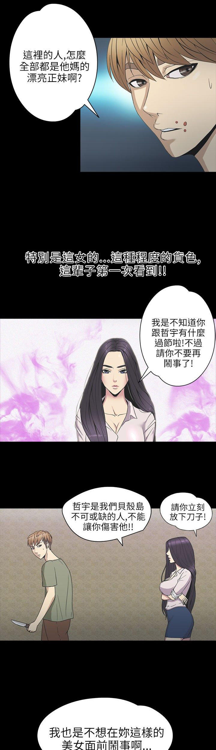 第 21 话 - 第7.jpg页