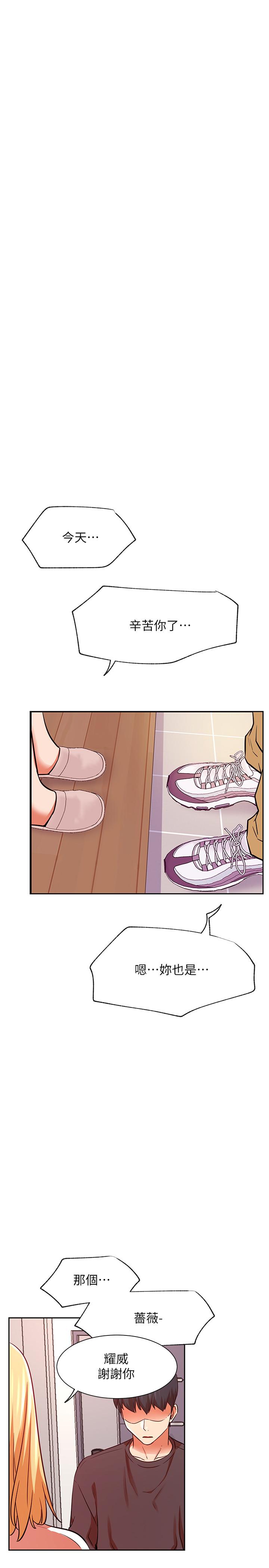 第33話-臨時造訪 - 第24.jpg页