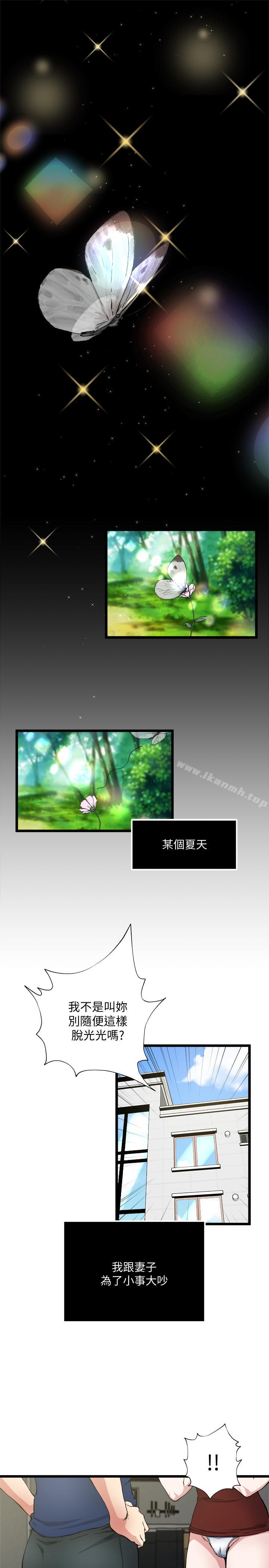 第71话-拒绝求欢 - 第25.jpg页