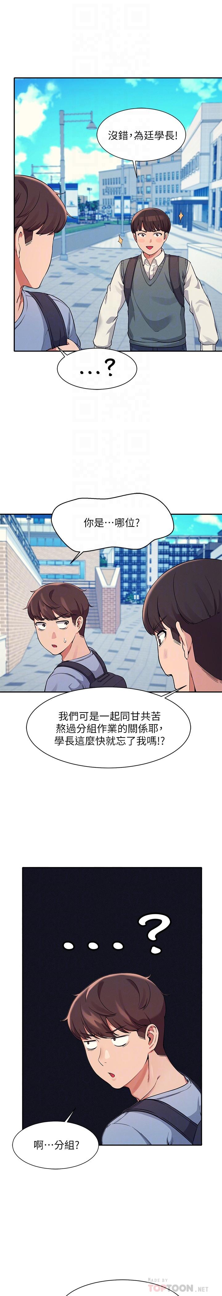 第15話-男廁裸露現場 - 第10.jpg页