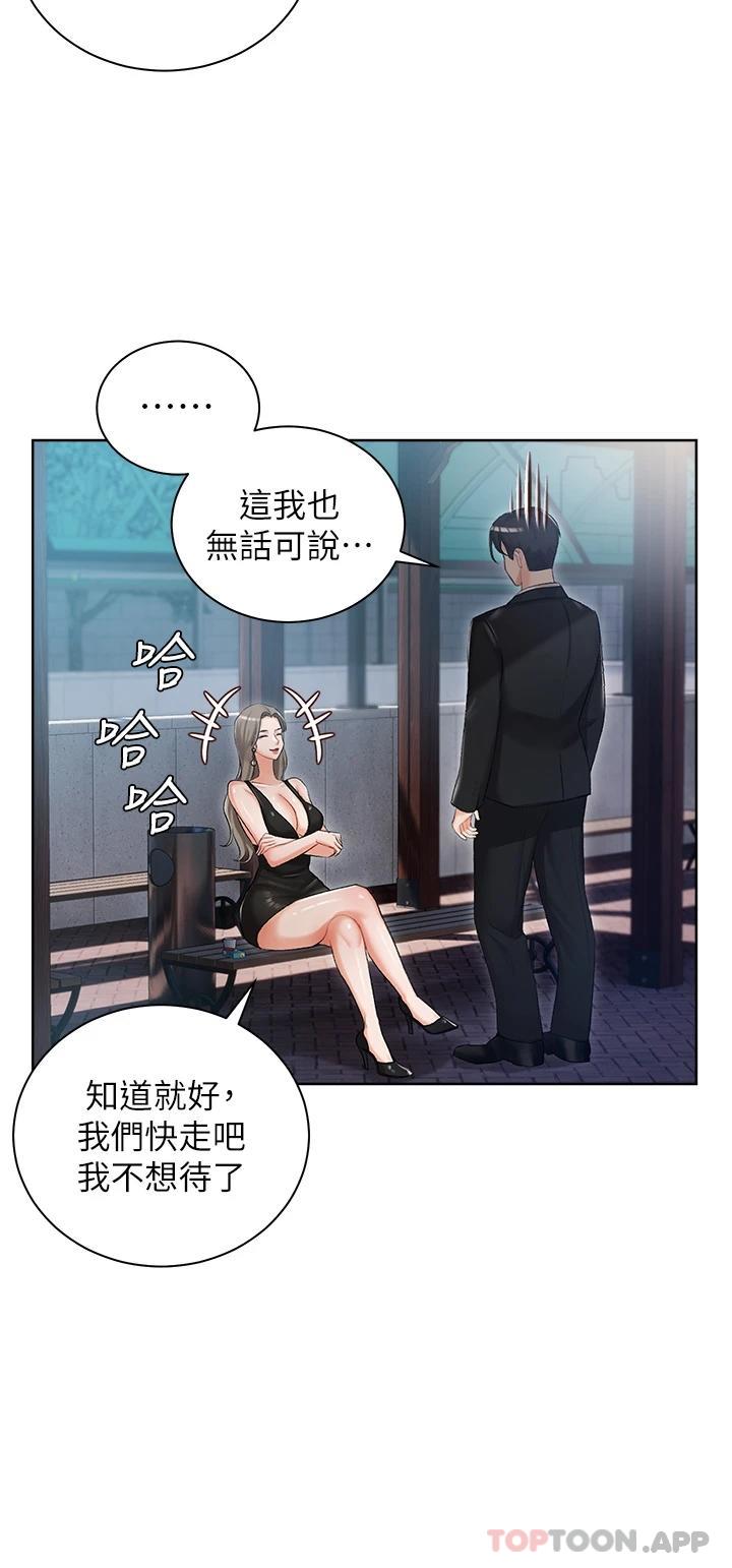 第5話-截然不同的兩姐妹 - 第20.jpg页
