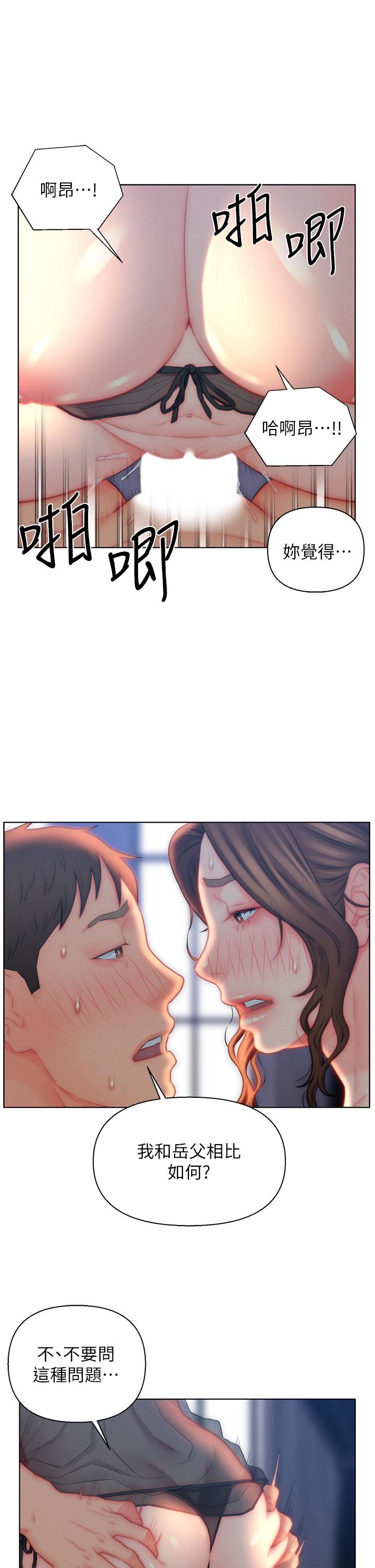 第28话-我和岳父谁更猛 - 第21.jpg页