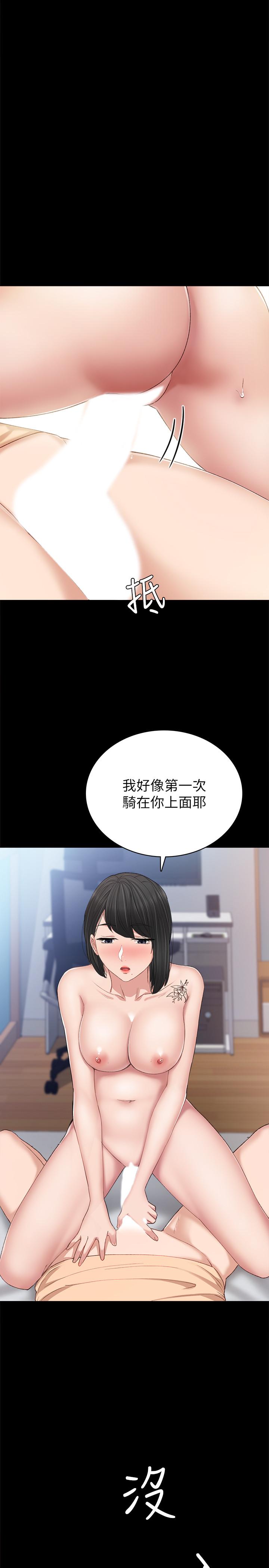 第64話-璟珊真的戀愛了 - 第23.jpg页