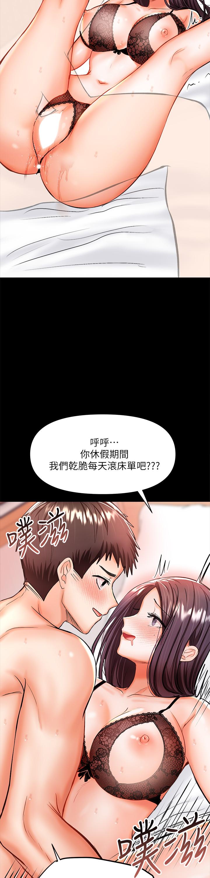 第23話-在家打炮打到爽 - 第17.jpg页