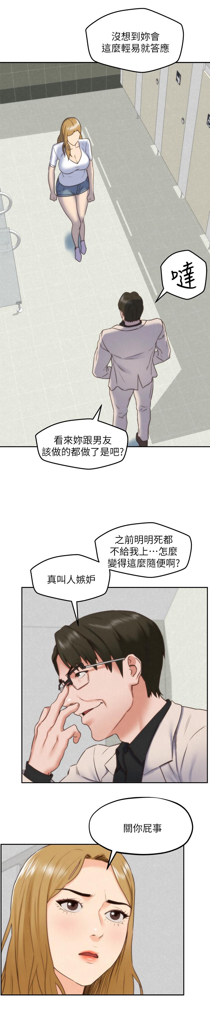 第39話-你的身體本來就是我的 - 第26.jpg页