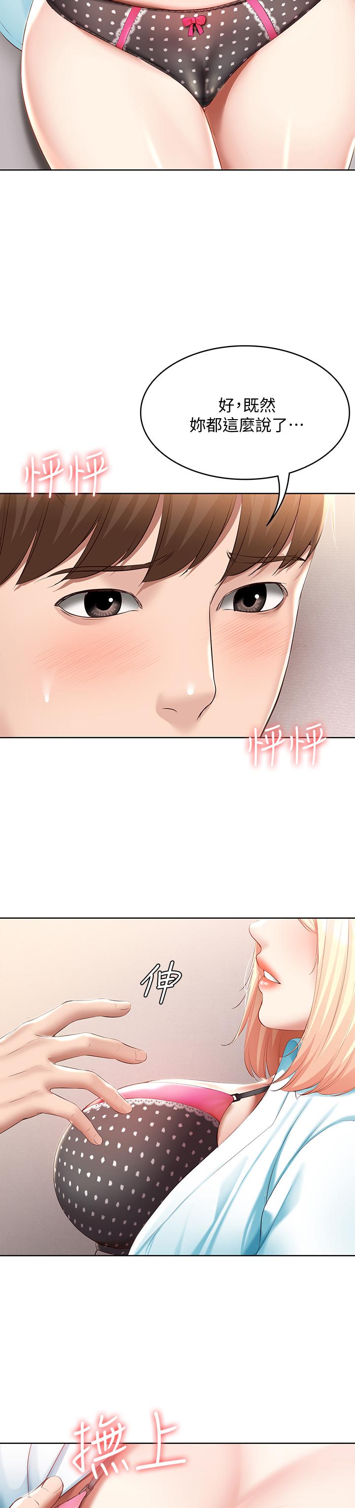 第61話-俊宇哥開心，我就開心 - 第41.jpg页