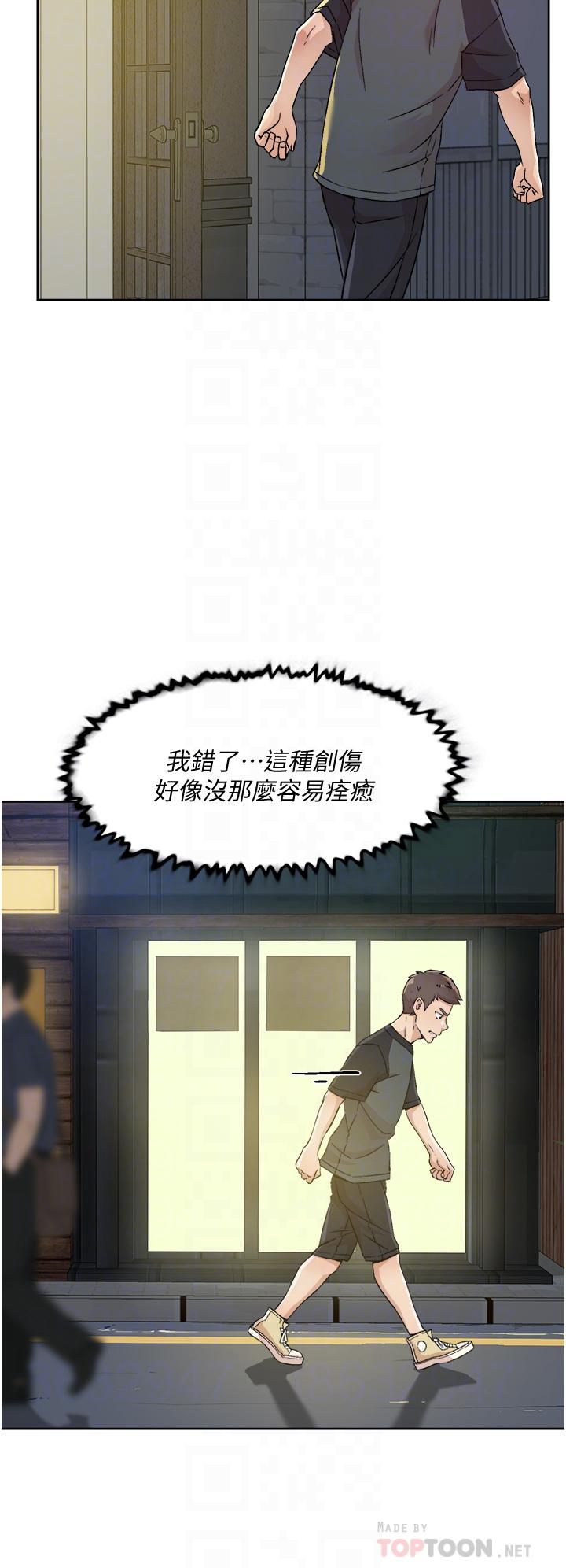 第30話-太陽哥，我還要 - 第18.jpg页