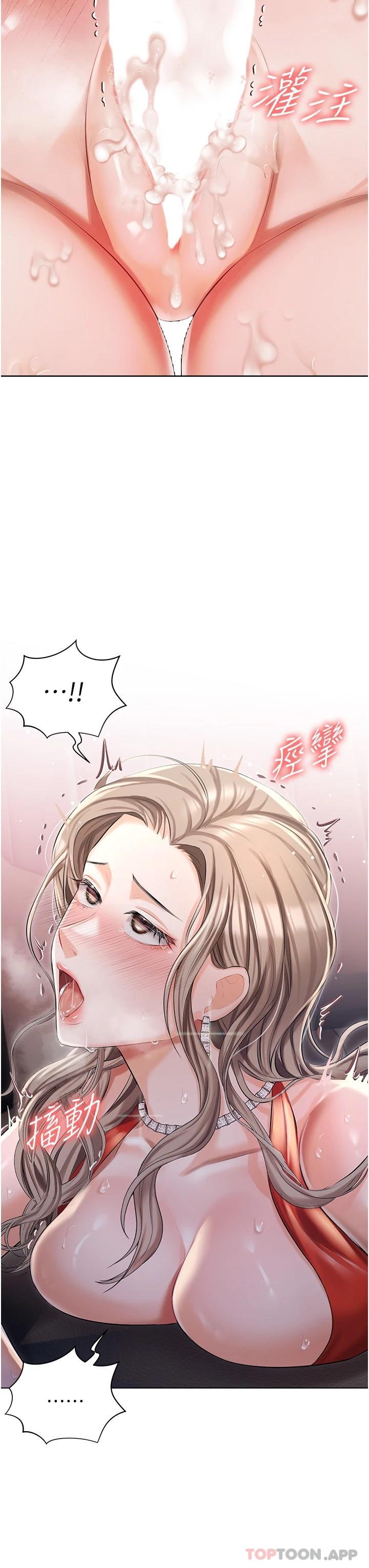 第9话-前所未有的刺激 - 第43.jpg页